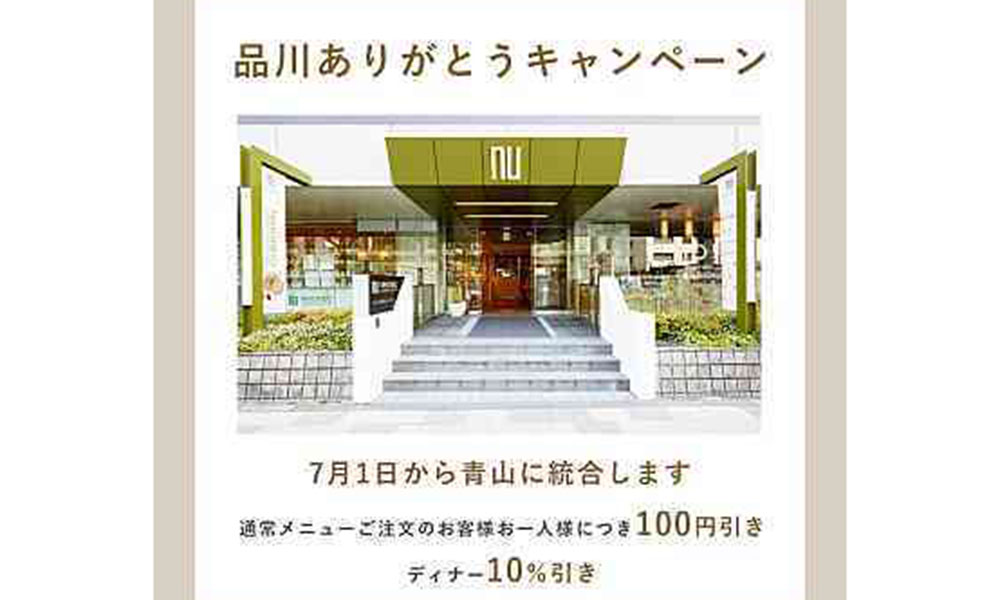 薬膳レストラン10ZEN 品川店